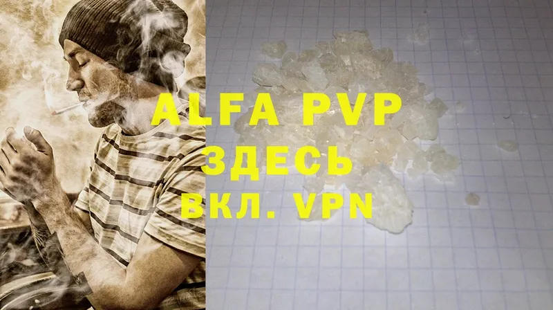 A PVP Соль Бородино